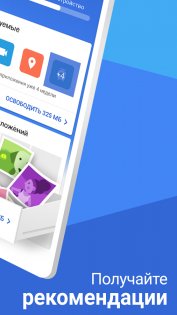 Google Files 1.7223.750851483.1. Скриншот 2