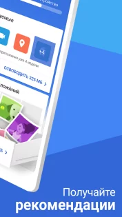 Google Files 1.7388.759102070.4. Скриншот 2