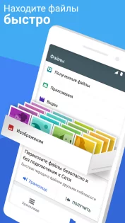 Google Files 1.7223.750851483.1. Скриншот 3