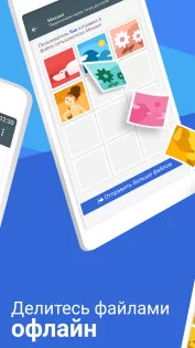 Google Files 1.7223.750851483.1. Скриншот 4