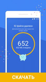 Google Files 1.5380.695270164.1. Скриншот 6