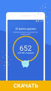 Google Files 1.7223.750851483.1. Скриншот 6