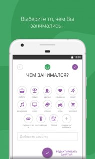 дневник настроения приложение андроид. daylio android 9. дневник настроения приложение андроид фото. дневник настроения приложение андроид-daylio android 9. картинка дневник настроения приложение андроид. картинка daylio android 9.