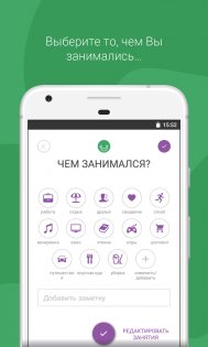 Daylio – дневник, трекер настроения 1.58.0. Скриншот 2