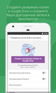 Daylio – дневник, трекер настроения 1.62.3. Скриншот 7