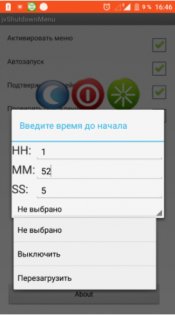 jvShutdownMenu 1.8. Скриншот 4