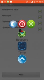 jvShutdownMenu 1.8. Скриншот 5