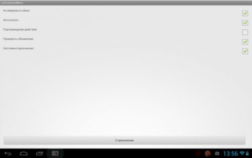 jvShutdownMenu 1.8. Скриншот 7