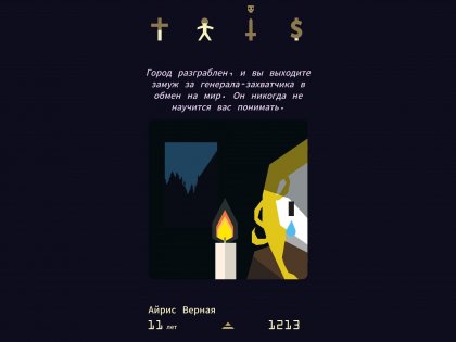 Reigns 2 1.0 (23). Скриншот 9