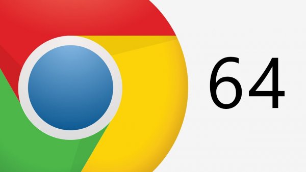 Chrome 64 сможет быстрее скачивать файлы