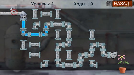 Plumber 2 1.7.5. Скриншот 2