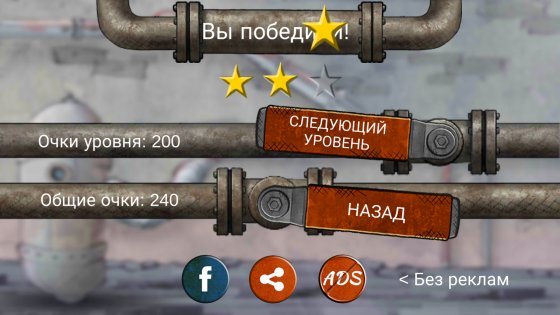 Plumber 2 1.7.5. Скриншот 3