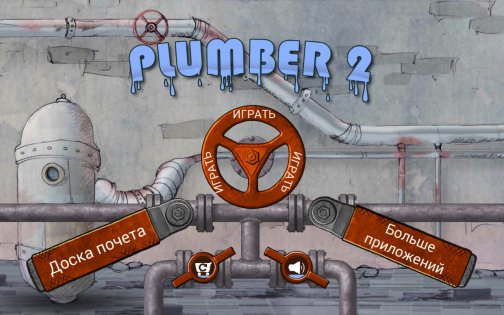 Plumber 2 1.7.5. Скриншот 5