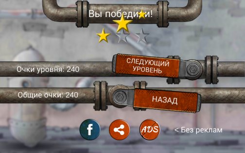 Plumber 2 1.7.5. Скриншот 7