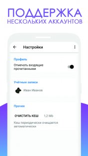MemeVoice ВК 1.4.8. Скриншот 3