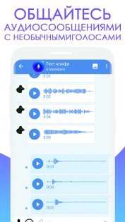MemeVoice ВК 1.4.8.</p><p> Скриншот 4