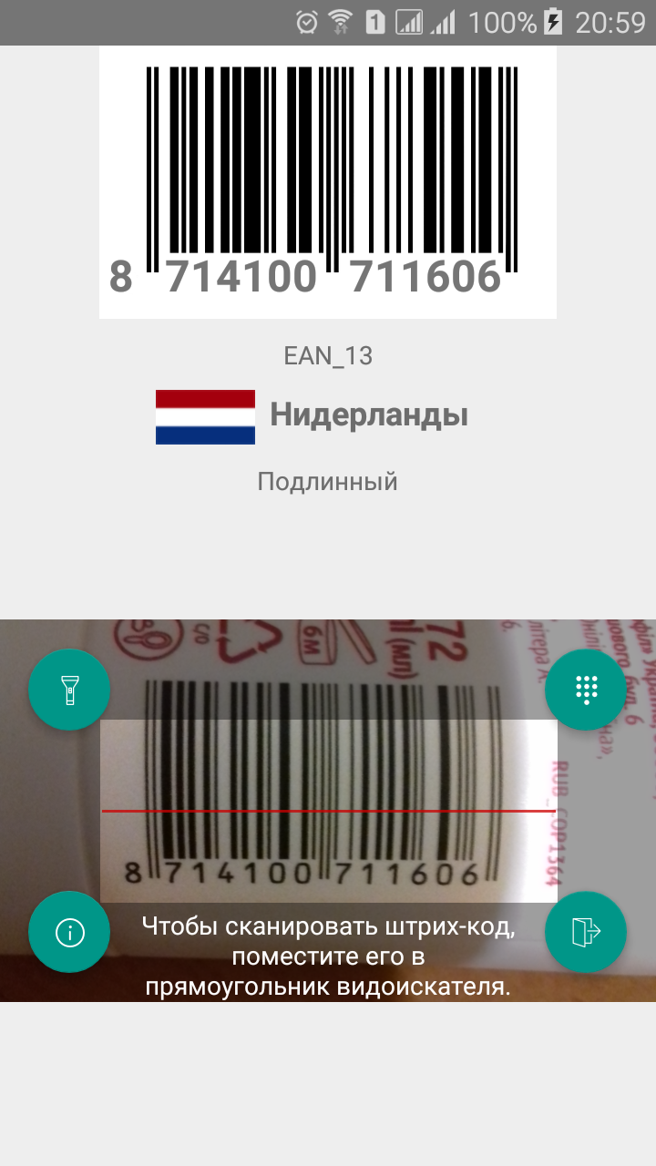 Не работает сканер штрих кода