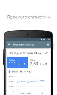 Google Реклама 3.01.620052458. Скриншот 2