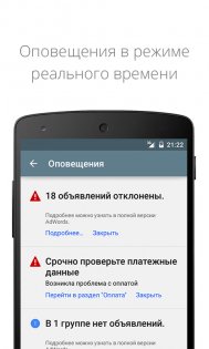 Google Реклама 3.01.620052458. Скриншот 5