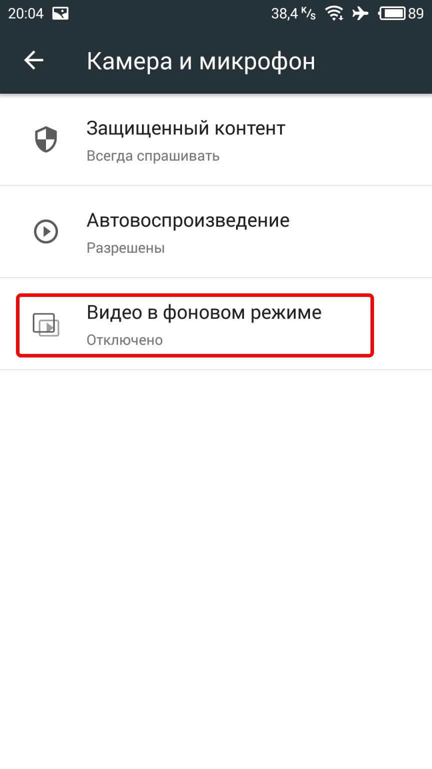 Ютуб в фоновом режиме приложение. Заблокирован ютуб на андроиде. Воспроизведение видео в фоновом режиме. Ютуб в фоновом режиме. Как сделать чтобы ютуб работал в фоновом.