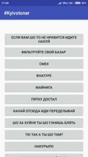 Kyivstoner/Корреспондент радужный топовые ФРАЗЫ 1.0. Скриншот 4