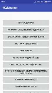 Kyivstoner/Корреспондент радужный топовые ФРАЗЫ 1.0. Скриншот 5