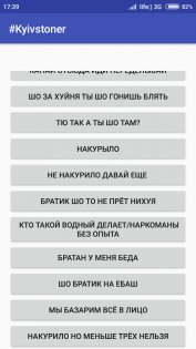 Kyivstoner/Корреспондент радужный топовые ФРАЗЫ 1.0. Скриншот 7