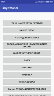 Kyivstoner/Корреспондент радужный топовые ФРАЗЫ 1.0. Скриншот 15