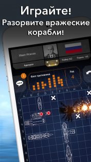 Fleet Battle 2.1.947. Скриншот 2