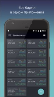 TabTrader 7.4.2. Скриншот 3