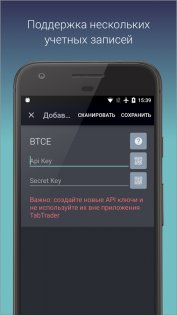 TabTrader 6.3.4. Скриншот 8