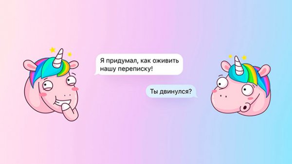 самые лучшие анимированные стикеры вк. картинка самые лучшие анимированные стикеры вк. самые лучшие анимированные стикеры вк фото. самые лучшие анимированные стикеры вк видео. самые лучшие анимированные стикеры вк смотреть картинку онлайн. смотреть картинку самые лучшие анимированные стикеры вк.