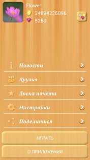 Русское лото Онлайн 2.13.9. Скриншот 3