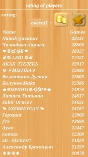 Русское лото Онлайн 2.13.9. Скриншот 8