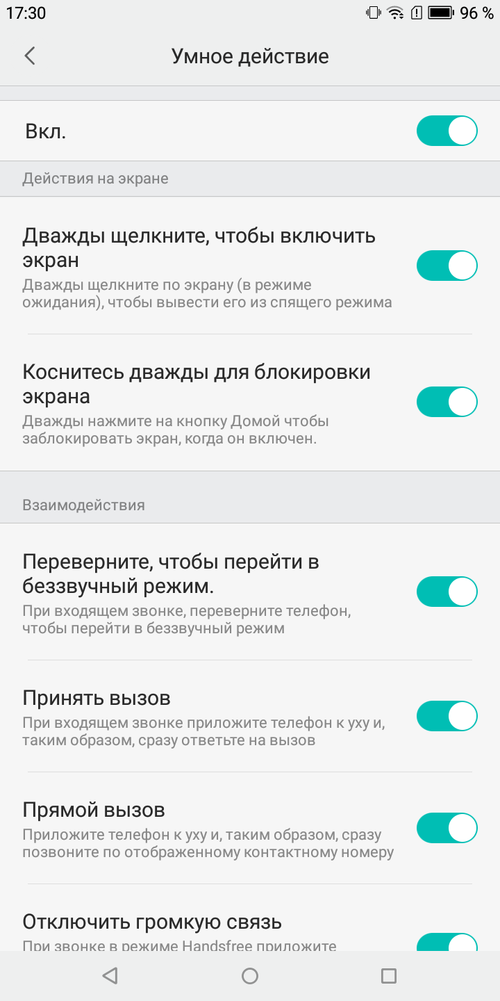 Умное действие. Отключить громкую связь. Дважды нажмите кнопку питания. Выключить громкую связь на андроиде. Как отключить громкую связь на телефоне.