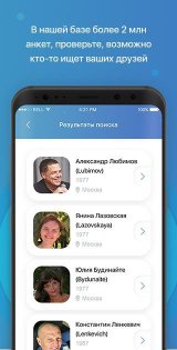 Жди меня 1.2. Скриншот 2