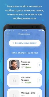 Жди меня 1.2. Скриншот 3
