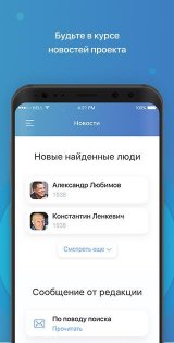 Жди меня 1.2.</p><p> Скриншот 4