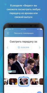 Жди меня 1.2. Скриншот 5