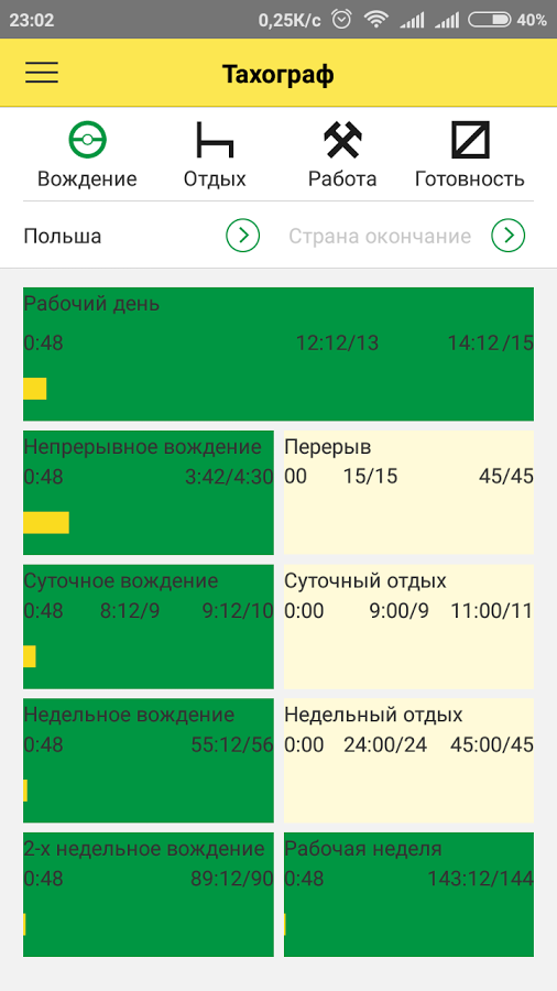 Программа тахограф для андроид