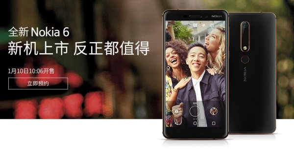 Nokia 6 (2018) слили в сеть накануне анонса