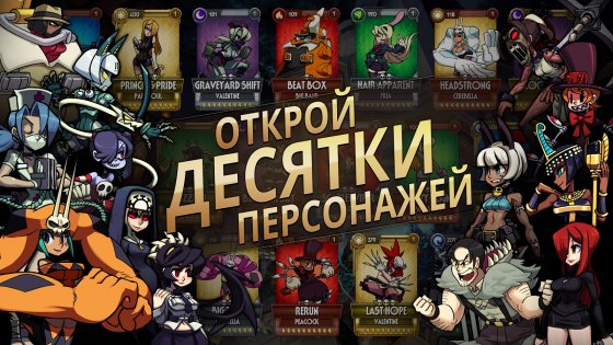 Skullgirls 6.5.0. Скриншот 3