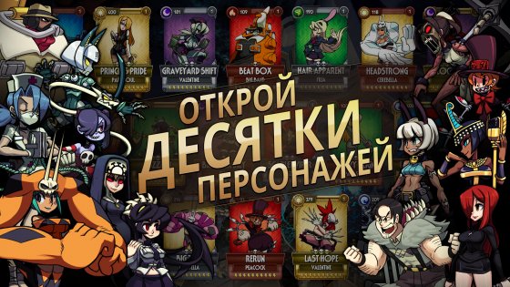 Skullgirls 7.3.0. Скриншот 3