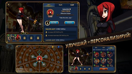 Skullgirls управление на телефон