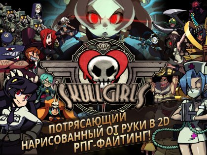 Skullgirls 6.5.0. Скриншот 7