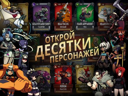 Skullgirls 6.5.0. Скриншот 8