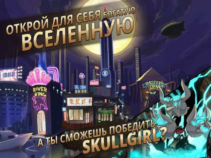 Skullgirls 6.5.0. Скриншот 11