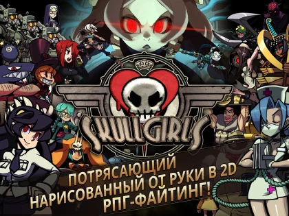 Skullgirls 7.3.0. Скриншот 12