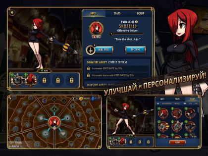 Skullgirls управление на телефон