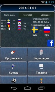 True Football National Manager 1.7.2. Скриншот 1